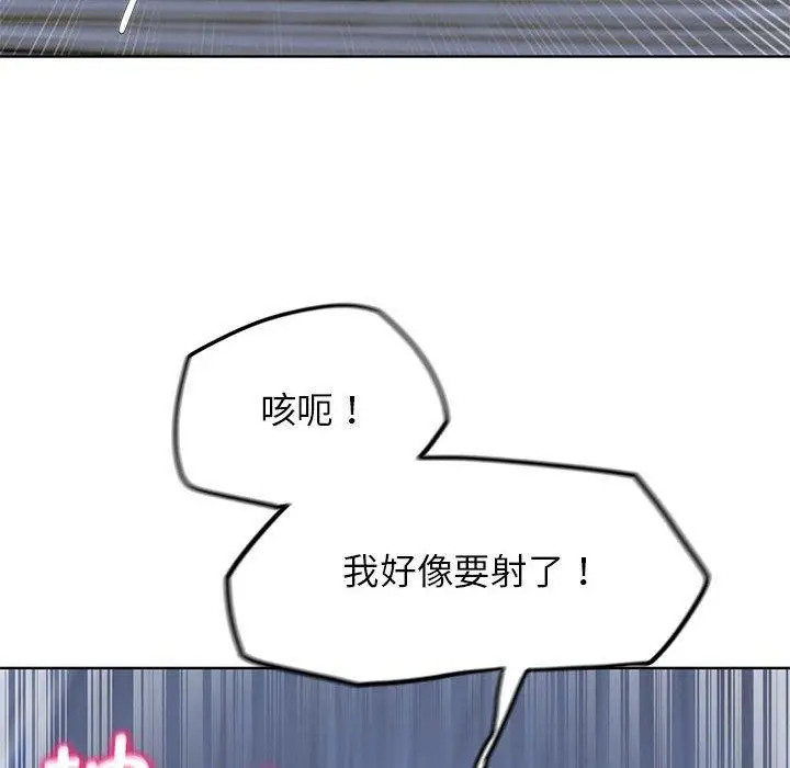 漫画《危险同学会》第39话第177张图