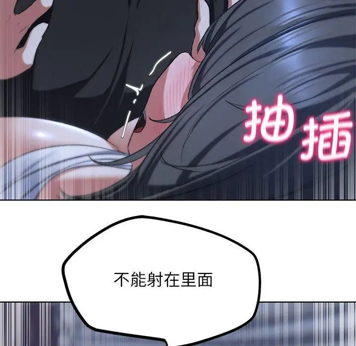 漫画《危险同学会》第39话第179张图