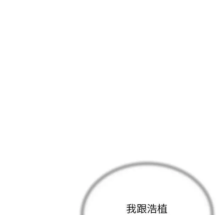 漫画《危险同学会》第39话第195张图