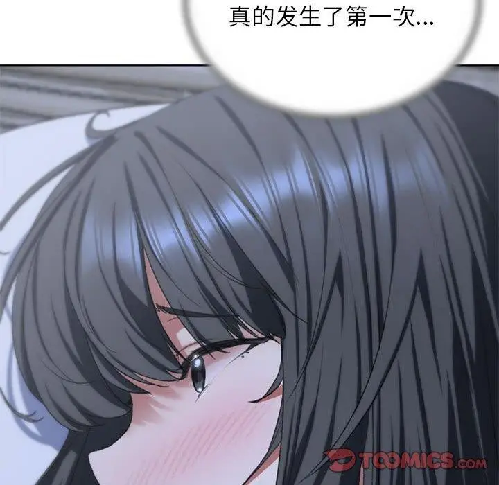 漫画《危险同学会》第39话第196张图