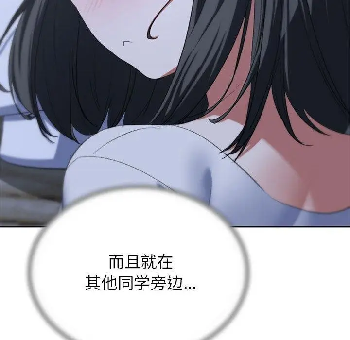 漫画《危险同学会》第39话第197张图