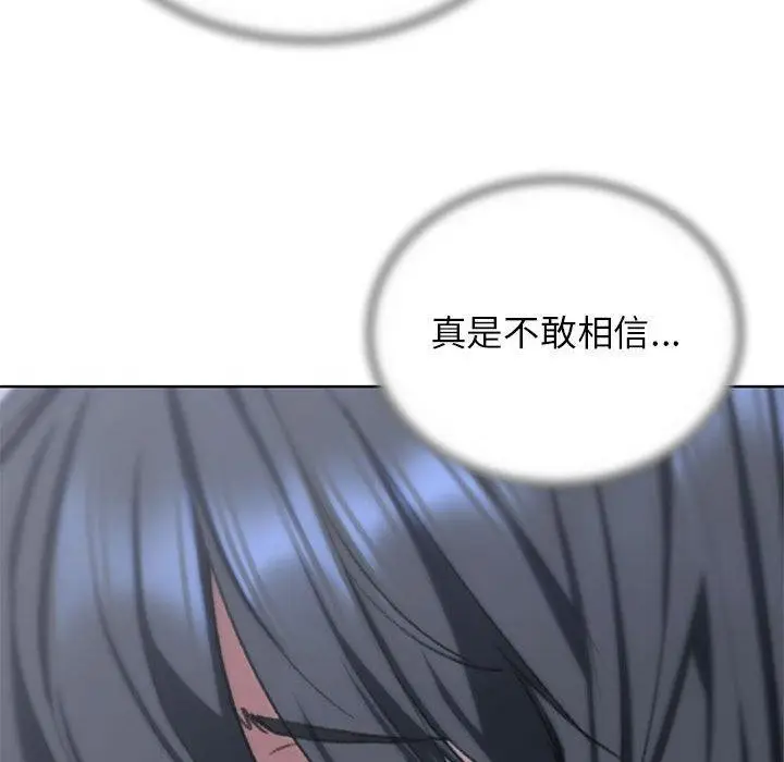 漫画《危险同学会》第39话第198张图