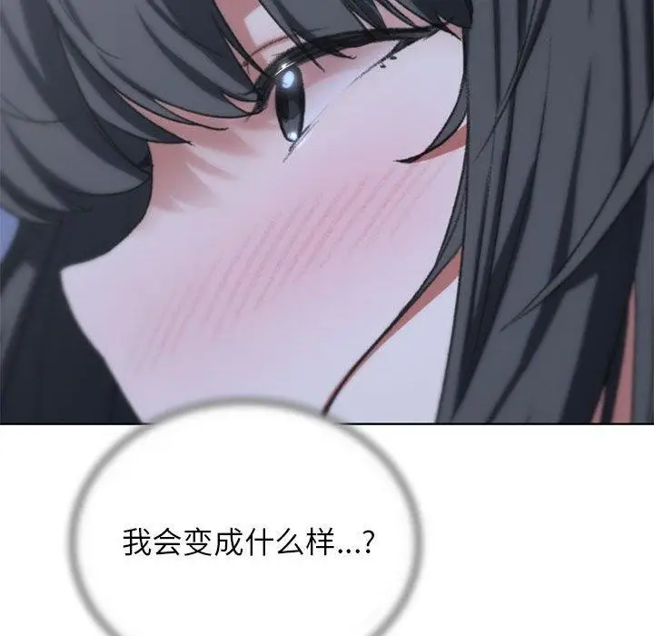 漫画《危险同学会》第39话第199张图
