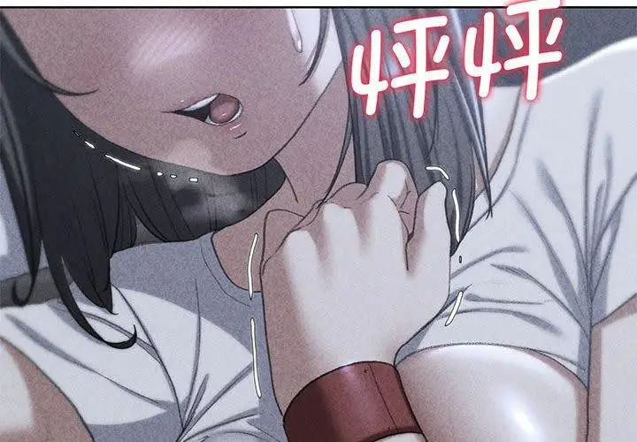 漫画《危险同学会》第39话第2张图