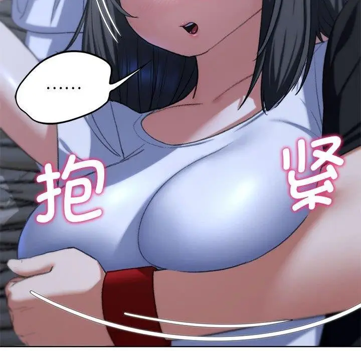 漫画《危险同学会》第39话第201张图