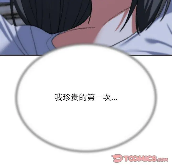漫画《危险同学会》第39话第204张图