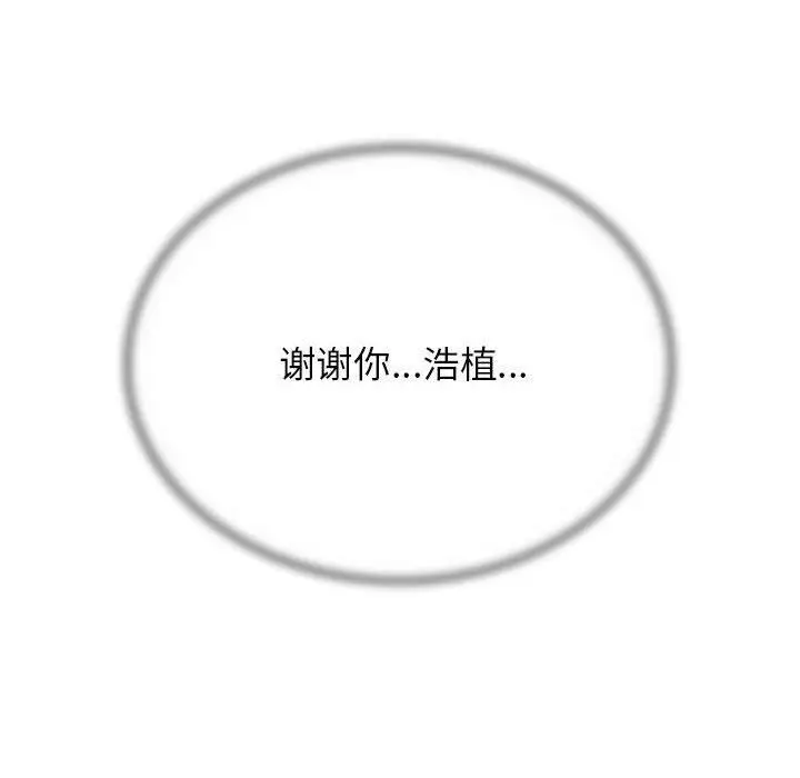 漫画《危险同学会》第39话第205张图