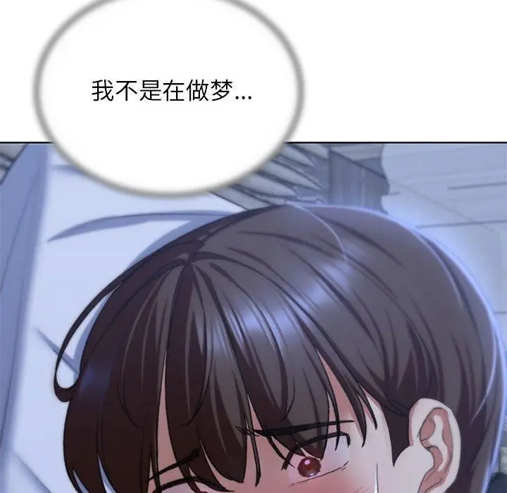 漫画《危险同学会》第39话第24张图
