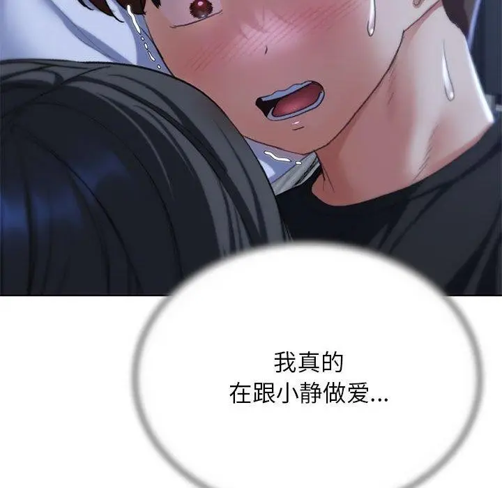 漫画《危险同学会》第39话第25张图