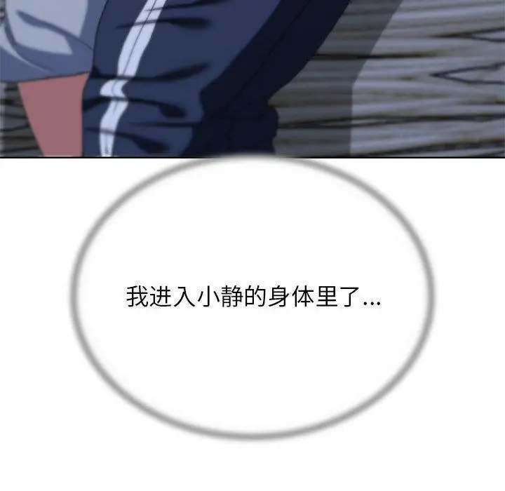 漫画《危险同学会》第39话第35张图
