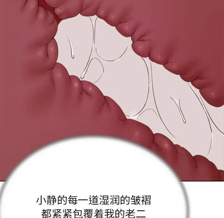 漫画《危险同学会》第39话第37张图