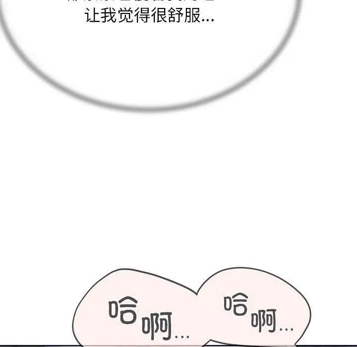 漫画《危险同学会》第39话第38张图