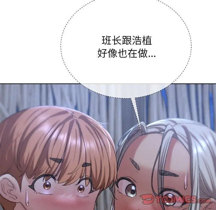 漫画《危险同学会》第39话第44张图