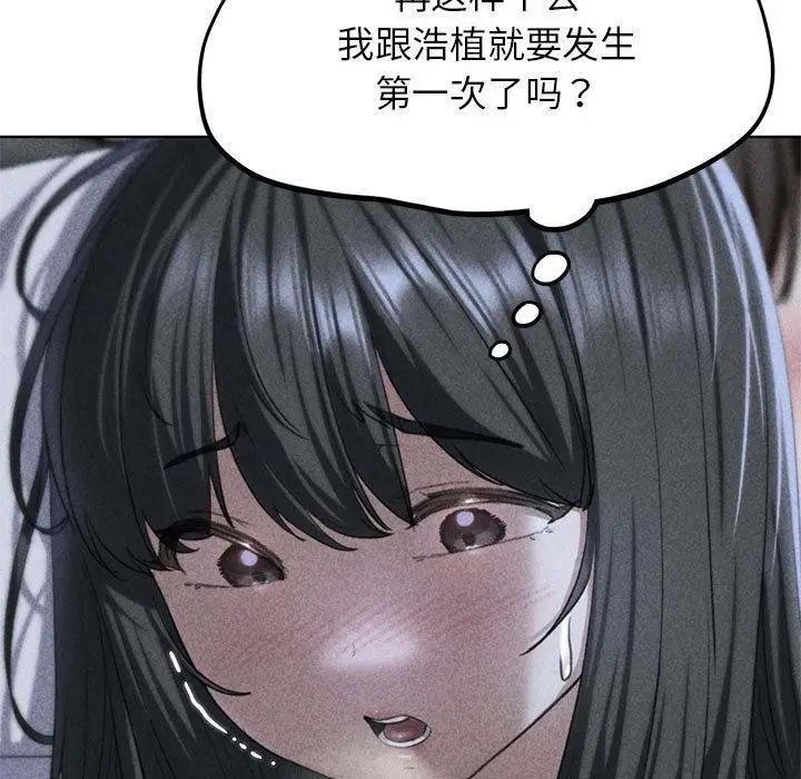 漫画《危险同学会》第39话第5张图