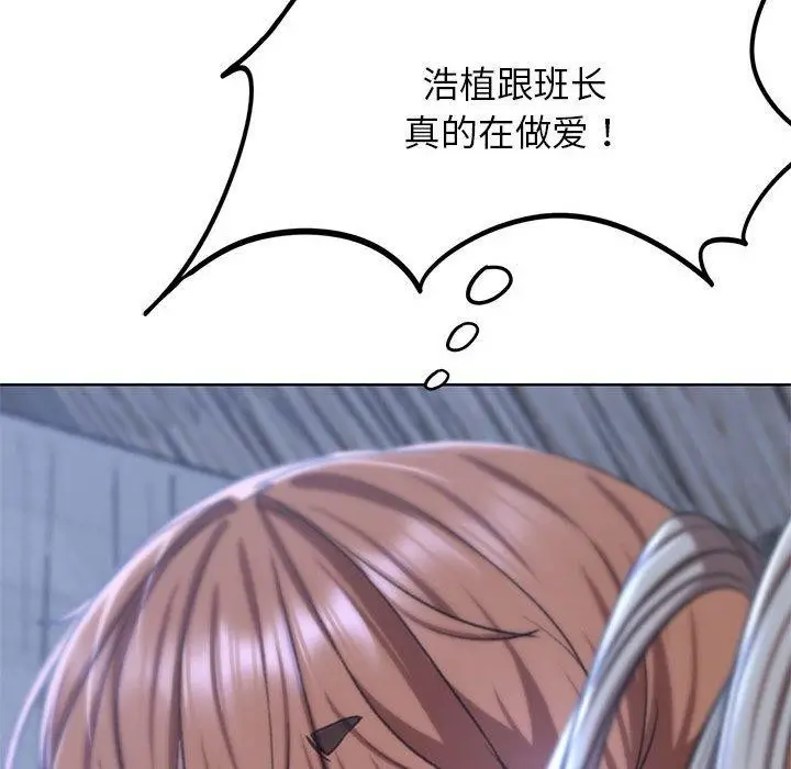 漫画《危险同学会》第39话第51张图