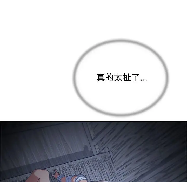 漫画《危险同学会》第39话第53张图