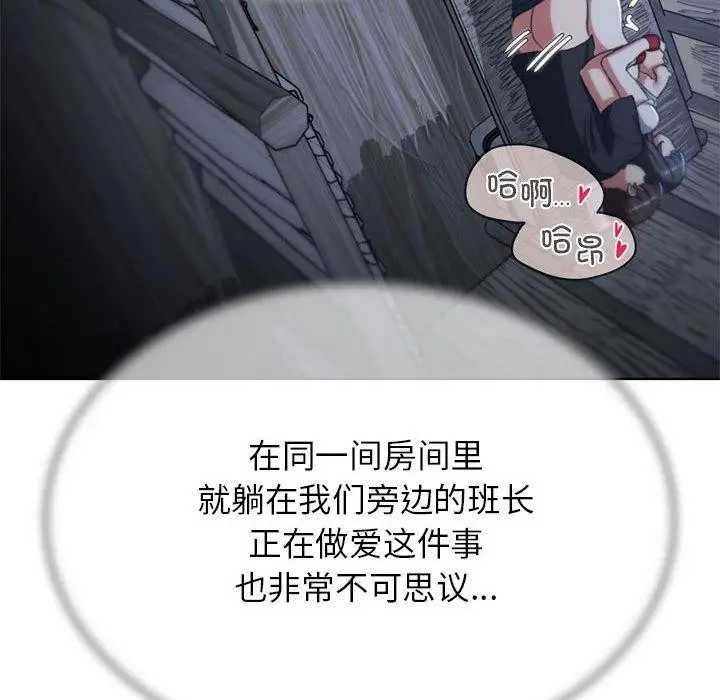 漫画《危险同学会》第39话第55张图
