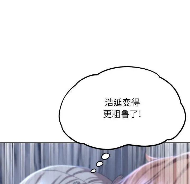 漫画《危险同学会》第39话第58张图