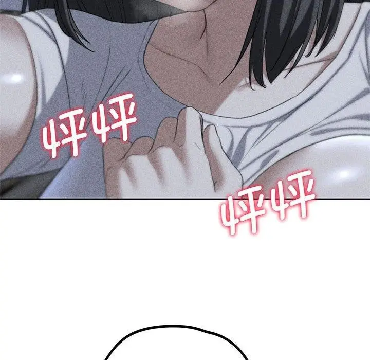 漫画《危险同学会》第39话第6张图