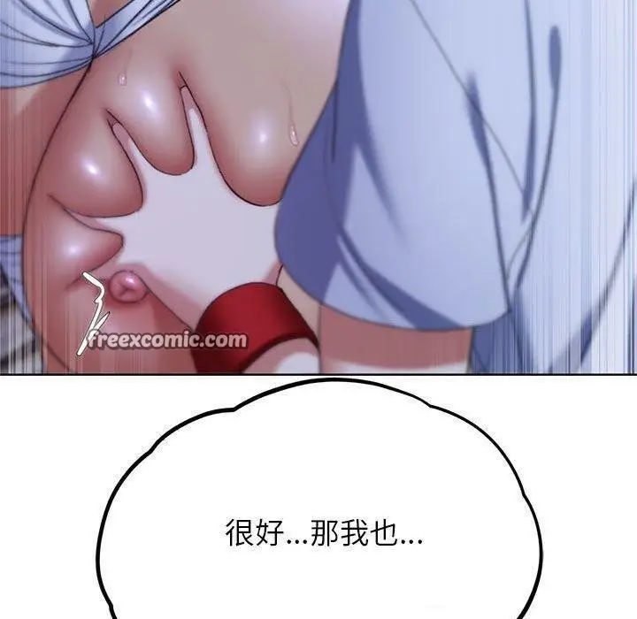 漫画《危险同学会》第39话第60张图