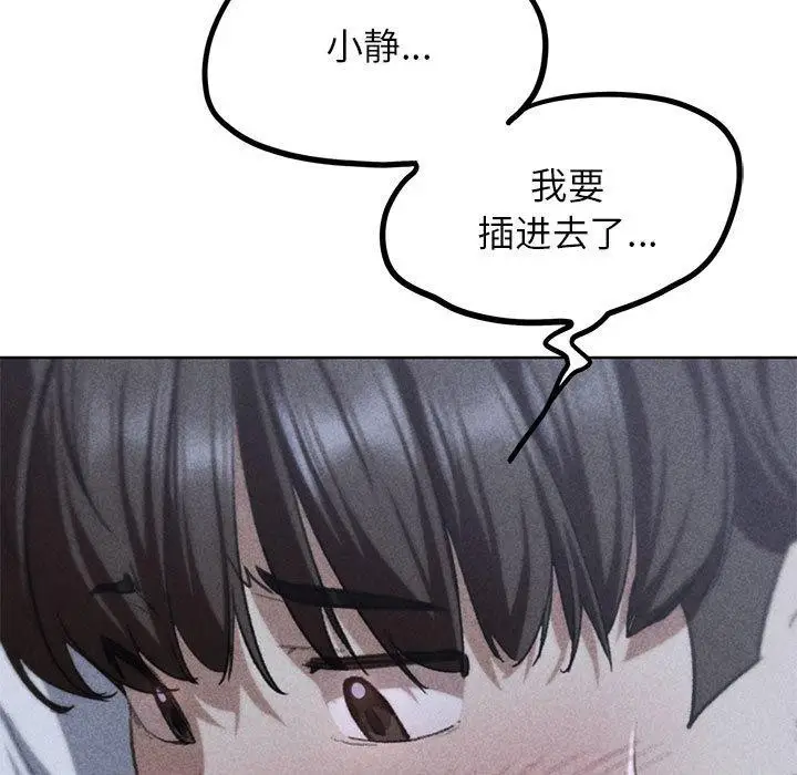 漫画《危险同学会》第39话第7张图