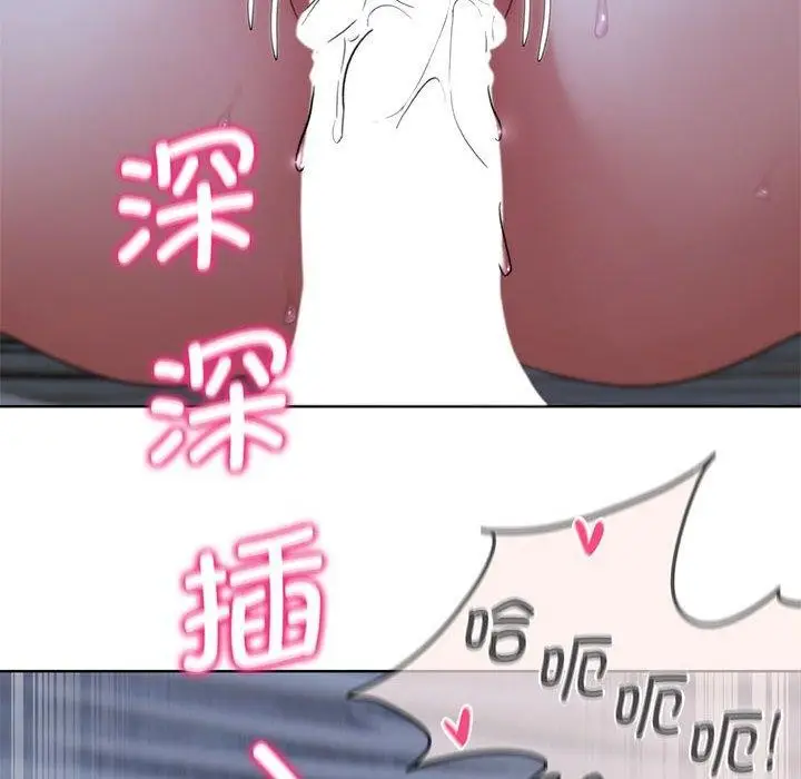漫画《危险同学会》第39话第78张图