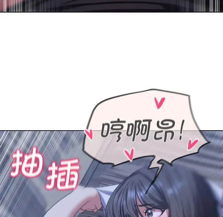 漫画《危险同学会》第39话第81张图