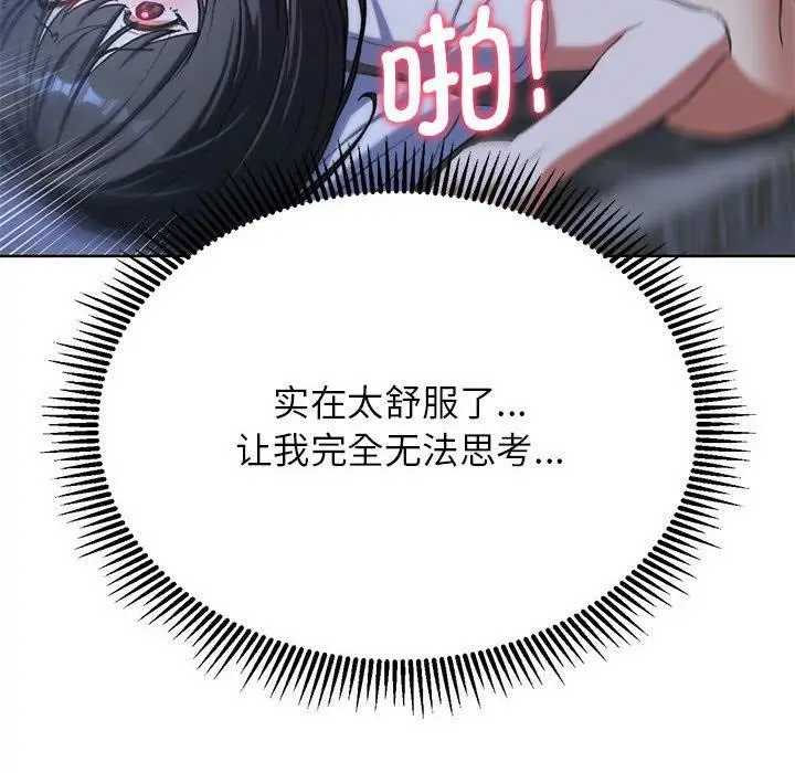 漫画《危险同学会》第39话第88张图
