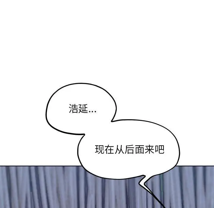 漫画《危险同学会》第39话第89张图