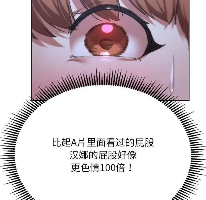 漫画《危险同学会》第39话第94张图