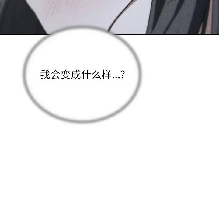 漫画《危险同学会》第40话第10张图