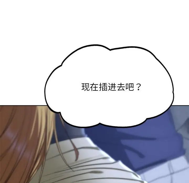 漫画《危险同学会》第40话第105张图