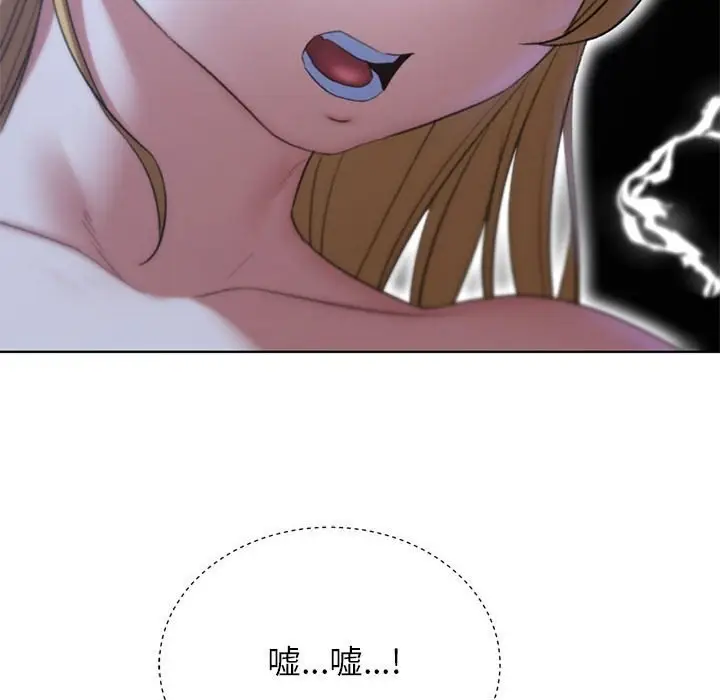 漫画《危险同学会》第40话第109张图