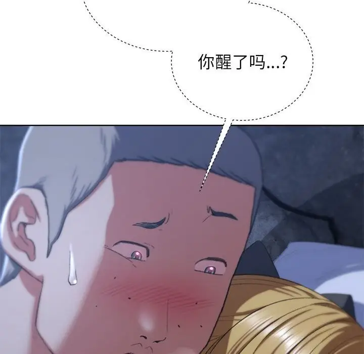 漫画《危险同学会》第40话第110张图