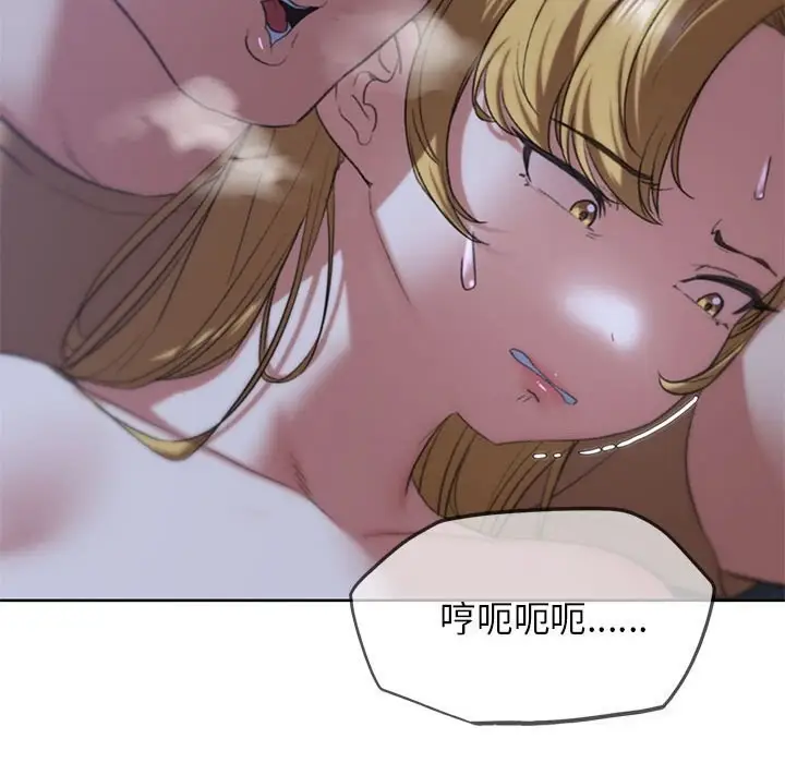 漫画《危险同学会》第40话第111张图