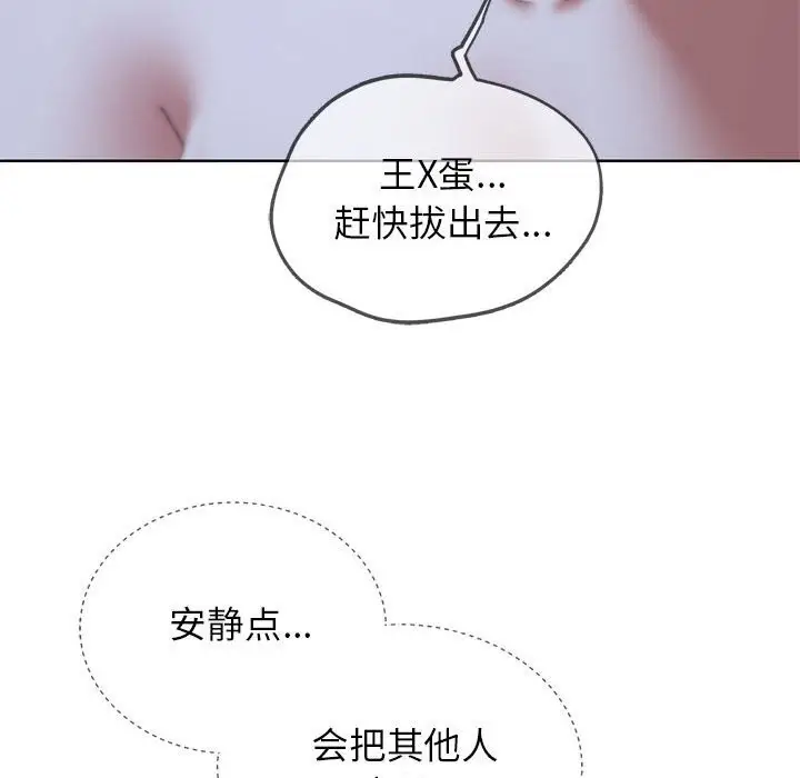 漫画《危险同学会》第40话第114张图