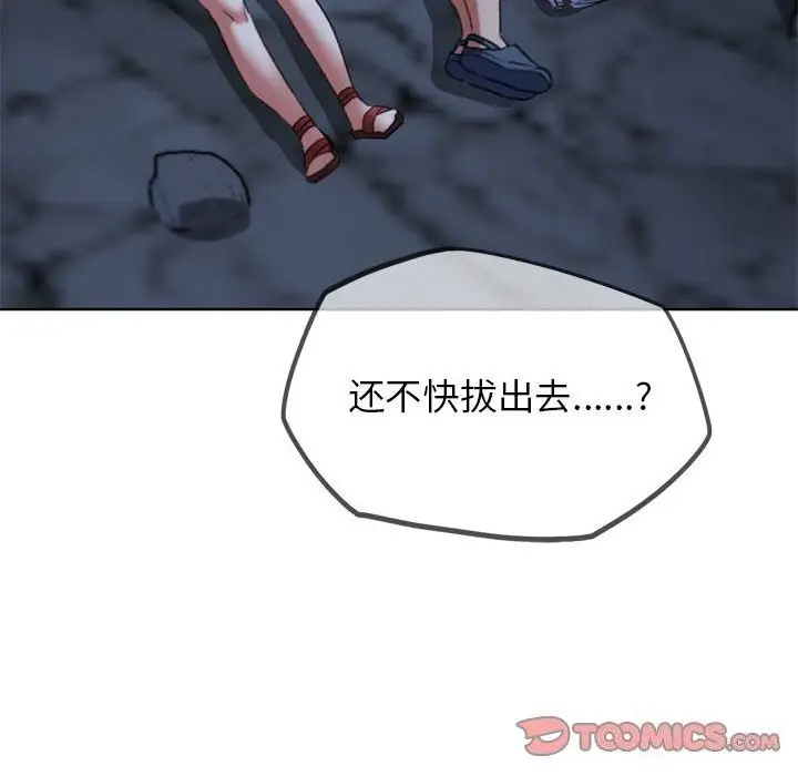 漫画《危险同学会》第40话第116张图