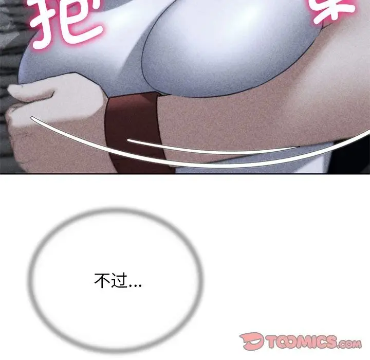 漫画《危险同学会》第40话第12张图