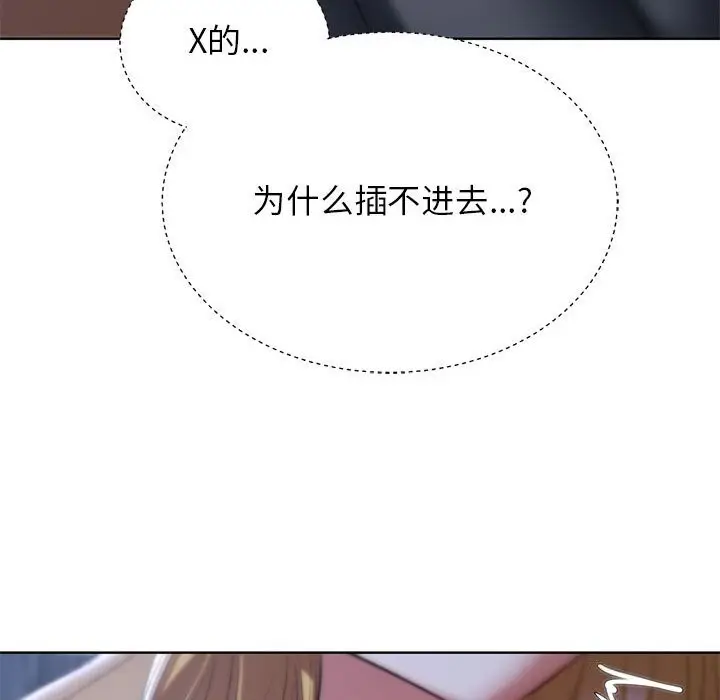 漫画《危险同学会》第40话第121张图