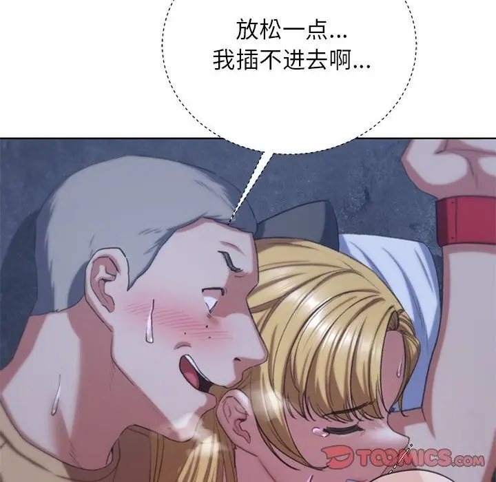 漫画《危险同学会》第40话第124张图