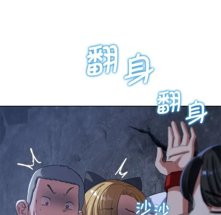 漫画《危险同学会》第40话第126张图