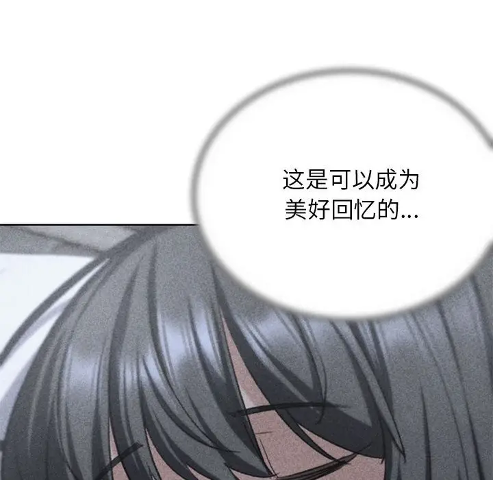 漫画《危险同学会》第40话第13张图