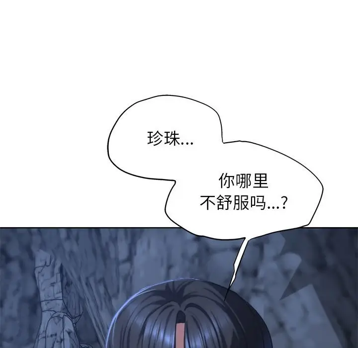 漫画《危险同学会》第40话第131张图