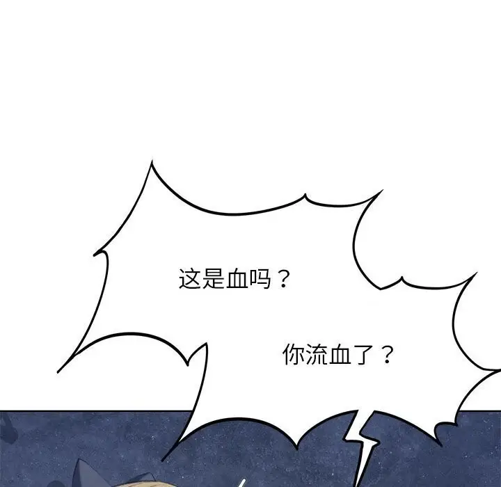 漫画《危险同学会》第40话第135张图