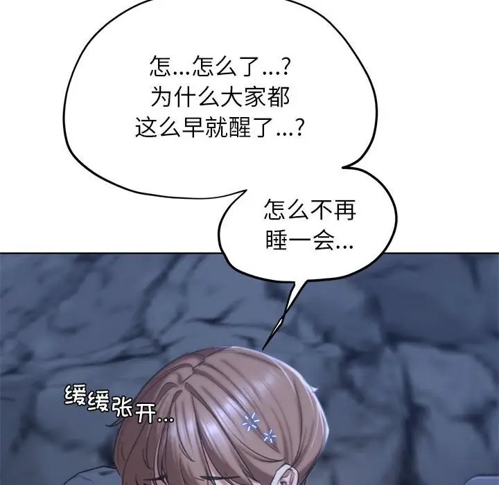 漫画《危险同学会》第40话第143张图