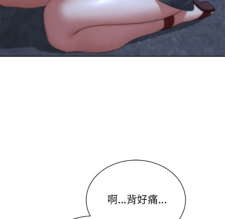 漫画《危险同学会》第40话第145张图
