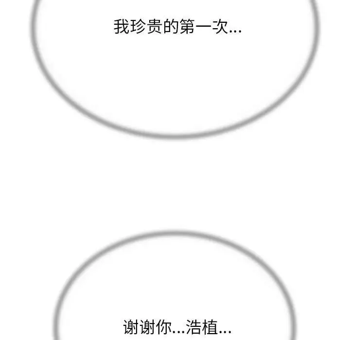 漫画《危险同学会》第40话第15张图