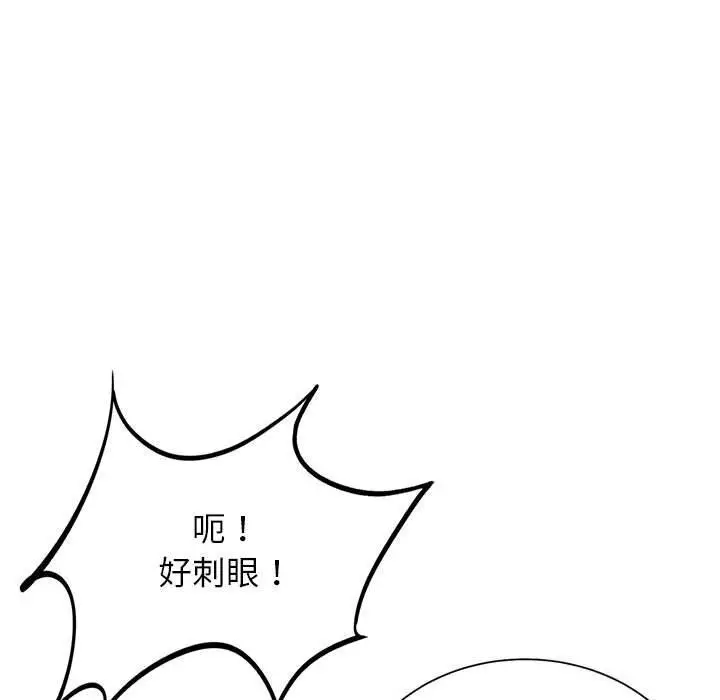 漫画《危险同学会》第40话第152张图