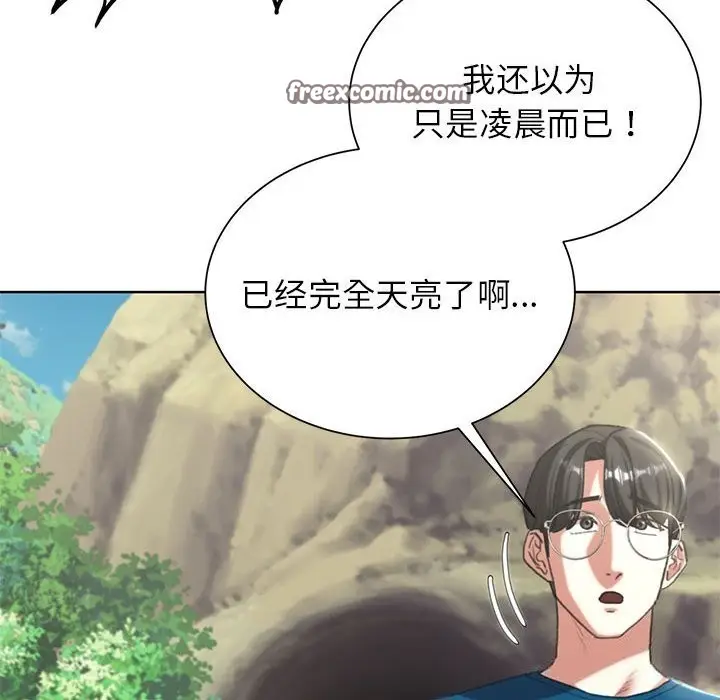 漫画《危险同学会》第40话第153张图