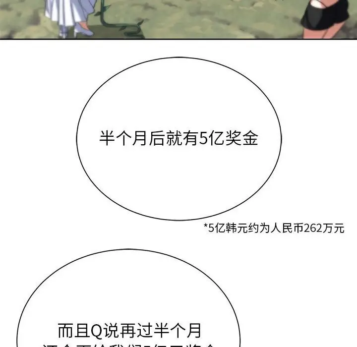 漫画《危险同学会》第40话第157张图